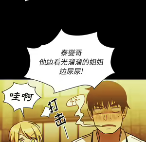 Page 752 of 邻居的逆袭／邻家三姐妹 01-40 - preview thumbnail