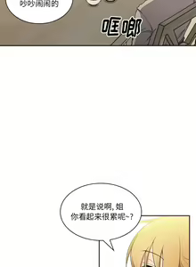 Page 76 of 邻居的逆袭／邻家三姐妹 01-40 - preview thumbnail