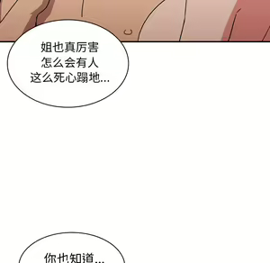 Page 773 of 邻居的逆袭／邻家三姐妹 01-40 - preview thumbnail