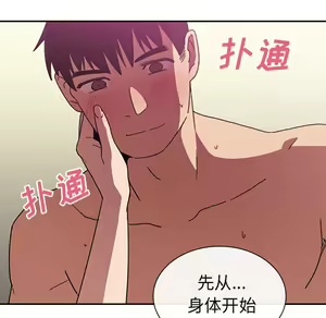 Page 798 of 邻居的逆袭／邻家三姐妹 01-40 - preview thumbnail
