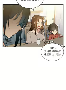 Page 80 of 邻居的逆袭／邻家三姐妹 01-40 - preview thumbnail