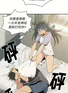 Page 8 of 邻居的逆袭／邻家三姐妹 01-40 - preview thumbnail