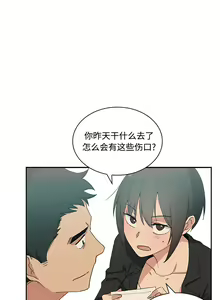 Page 83 of 邻居的逆袭／邻家三姐妹 01-40 - preview thumbnail