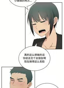 Page 84 of 邻居的逆袭／邻家三姐妹 01-40 - preview thumbnail