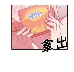 Page 842 of 邻居的逆袭／邻家三姐妹 01-40 - preview thumbnail