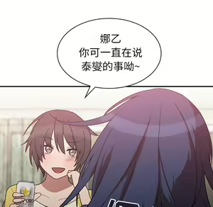 Page 854 of 邻居的逆袭／邻家三姐妹 01-40 - preview thumbnail