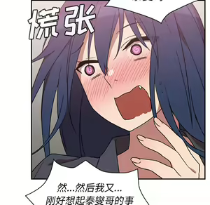Page 856 of 邻居的逆袭／邻家三姐妹 01-40 - preview thumbnail