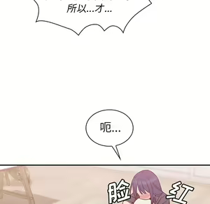 Page 857 of 邻居的逆袭／邻家三姐妹 01-40 - preview thumbnail