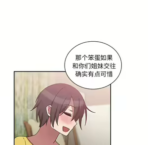 Page 893 of 邻居的逆袭／邻家三姐妹 01-40 - preview thumbnail