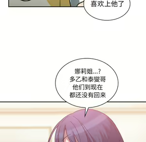 Page 898 of 邻居的逆袭／邻家三姐妹 01-40 - preview thumbnail