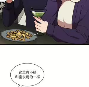 Page 911 of 邻居的逆袭／邻家三姐妹 01-40 - preview thumbnail
