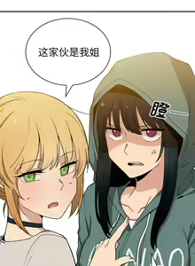 Page 92 of 邻居的逆袭／邻家三姐妹 01-40 - preview thumbnail