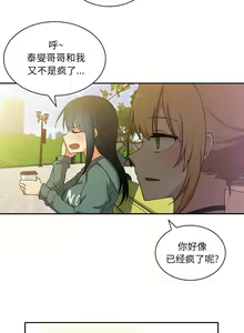 Page 93 of 邻居的逆袭／邻家三姐妹 01-40 - preview thumbnail