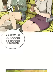 Page 95 of 邻居的逆袭／邻家三姐妹 01-40 - preview thumbnail