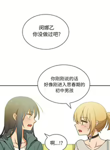 Page 96 of 邻居的逆袭／邻家三姐妹 01-40 - preview thumbnail