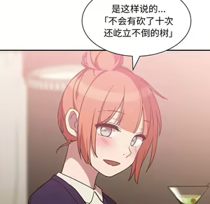 Page 961 of 邻居的逆袭／邻家三姐妹 01-40 - preview thumbnail