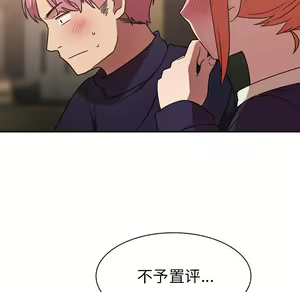 Page 976 of 邻居的逆袭／邻家三姐妹 01-40 - preview thumbnail