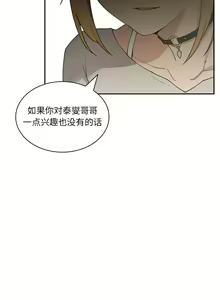 Page 98 of 邻居的逆袭／邻家三姐妹 01-40 - preview thumbnail