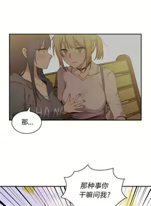 Page 99 of 邻居的逆袭／邻家三姐妹 01-40 - preview thumbnail