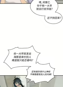 Page 10 of 邻居的逆袭／邻家三姐妹 01-40 - preview thumbnail