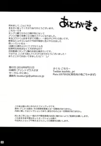 Page 33 of Otokonoko no Tsubomi - preview thumbnail