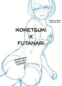 Page 4 of Koketsuki x Futanari - preview thumbnail