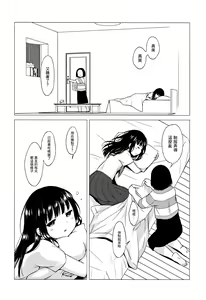 Page 40 of Heisei JC in Meiji Yobaimura - preview thumbnail