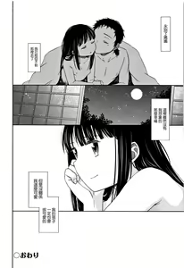 Page 42 of Heisei JC in Meiji Yobaimura - preview thumbnail