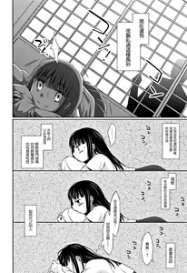 Page 6 of Heisei JC in Meiji Yobaimura - preview thumbnail