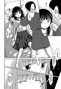 Page 8 of Heisei JC in Meiji Yobaimura - preview thumbnail