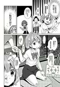 Page 4 of Heisei JC in Oedo Yukaku - preview thumbnail