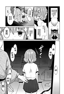 Page 5 of Heisei JC in Oedo Yukaku - preview thumbnail