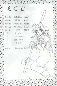 Page 3 of Material Princess - preview thumbnail