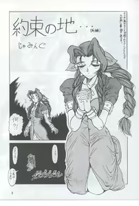 Page 4 of Material Princess - preview thumbnail