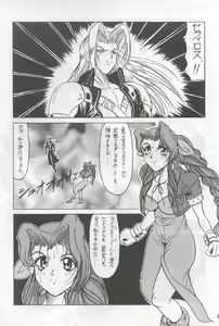 Page 5 of Material Princess - preview thumbnail