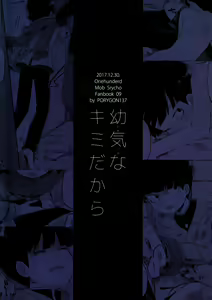Page 26 of Itaike na Kimi Dakara - preview thumbnail