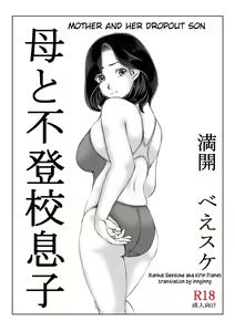Page 3 of Haha to Futokou Musuko | Mother and dropout son - preview thumbnail