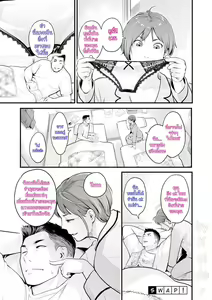 Swap! — hentai manga cover on Fhentai