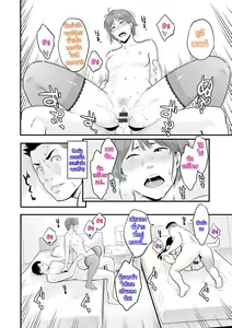 Page 12 of Swap! - preview thumbnail