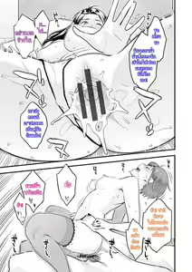 Page 13 of Swap! - preview thumbnail
