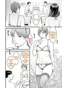 Page 6 of Swap! - preview thumbnail