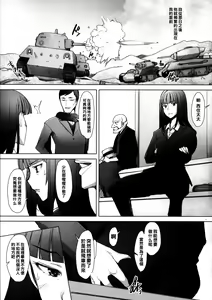 Page 16 of Shikin-guri ni Komatta Joukyou ni Tsukekonde Nama Sounyuu & Nakadashi o Kimetemimashita Nishizumi-ryuu Iemoto no Baai - preview thumbnail