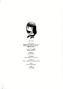 Page 27 of Shikin-guri ni Komatta Joukyou ni Tsukekonde Nama Sounyuu & Nakadashi o Kimetemimashita Nishizumi-ryuu Iemoto no Baai - preview thumbnail
