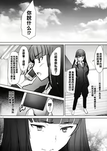 Page 3 of Shikin-guri ni Komatta Joukyou ni Tsukekonde Nama Sounyuu & Nakadashi o Kimetemimashita Nishizumi-ryuu Iemoto no Baai - preview thumbnail