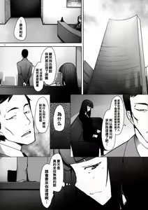 Page 5 of Shikin-guri ni Komatta Joukyou ni Tsukekonde Nama Sounyuu & Nakadashi o Kimetemimashita Nishizumi-ryuu Iemoto no Baai - preview thumbnail