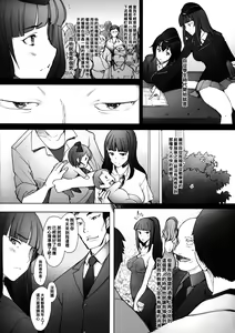 Page 6 of Shikin-guri ni Komatta Joukyou ni Tsukekonde Nama Sounyuu & Nakadashi o Kimetemimashita Nishizumi-ryuu Iemoto no Baai - preview thumbnail