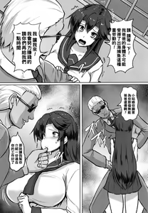 Page 2 of Shakkin JK Kansai Roku ~Zenpen~ - preview thumbnail