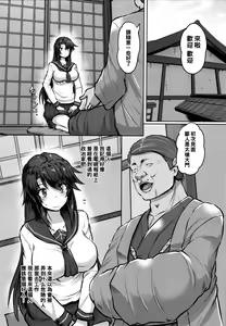 Page 3 of Shakkin JK Kansai Roku ~Zenpen~ - preview thumbnail
