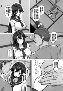 Page 4 of Shakkin JK Kansai Roku ~Zenpen~ - preview thumbnail
