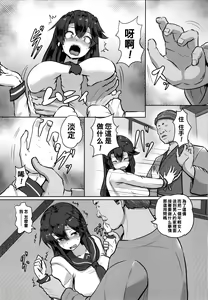 Page 5 of Shakkin JK Kansai Roku ~Zenpen~ - preview thumbnail